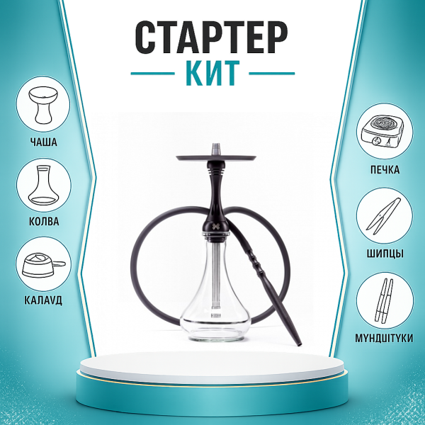 Набор с кальяном  Alpha Hookah X Black Matte ТОЛЬКО НЕОБХОДИМОЕ в Сочи