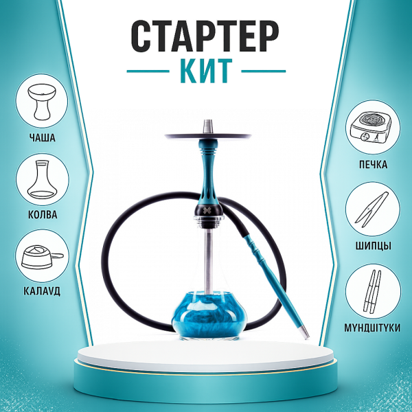 Набор с кальяном  Alpha Hookah X Florida ТОЛЬКО НЕОБХОДИМОЕ в Сочи