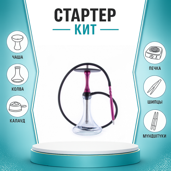 Набор с кальяном  Alpha Hookah X Harley ТОЛЬКО НЕОБХОДИМОЕ в Сочи