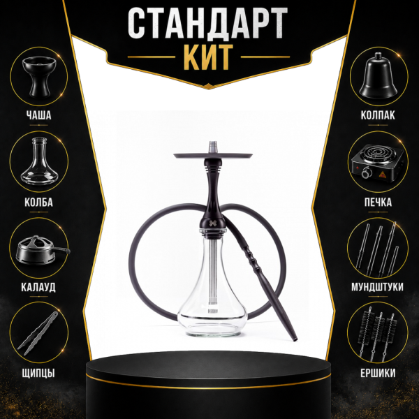 Набор с кальяном  Alpha Hookah X Black Matte СТАНДАРТ в Сочи