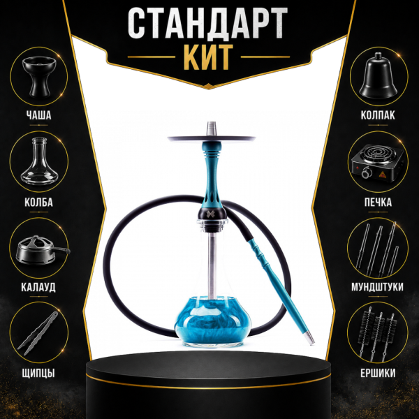 Набор с кальяном  Alpha Hookah X Florida СТАНДАРТ в Сочи