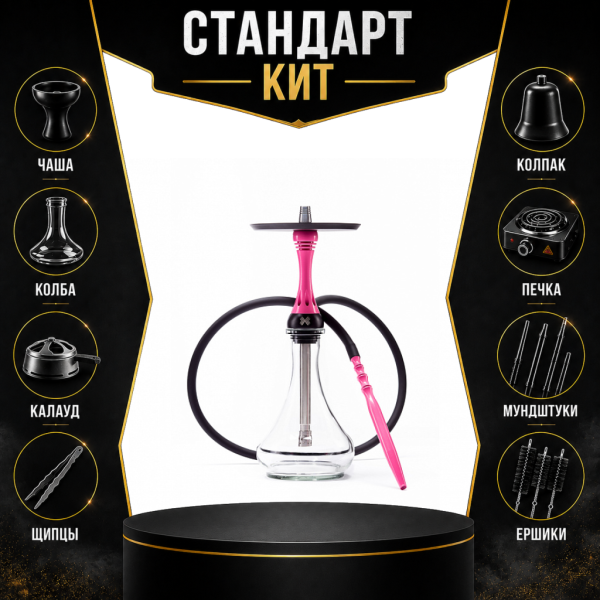 Набор с кальяном  Alpha Hookah X Rose СТАНДАРТ в Сочи