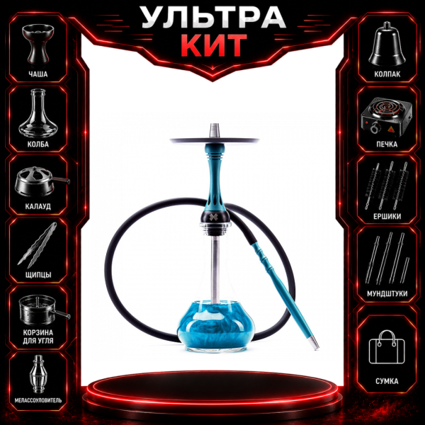 Набор с кальяном  Alpha Hookah X Florida ВСЕ ВКЛЮЧЕНО в Сочи