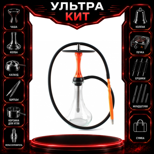 Набор с кальяном  Alpha Hookah X Orange ВСЕ ВКЛЮЧЕНО в Сочи