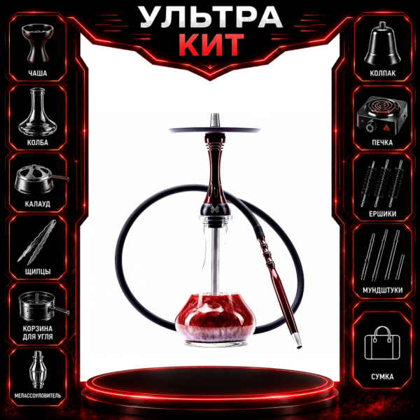 Набор с кальяном  Alpha Hookah X Red Candy ВСЕ ВКЛЮЧЕНО в Сочи