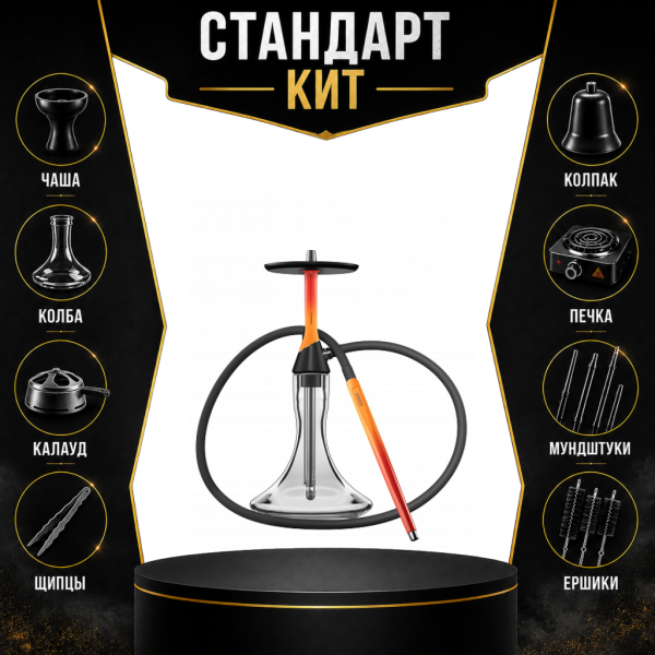 Набор с кальяном  Koress K2 Flame СТАНДАРТ в Сочи