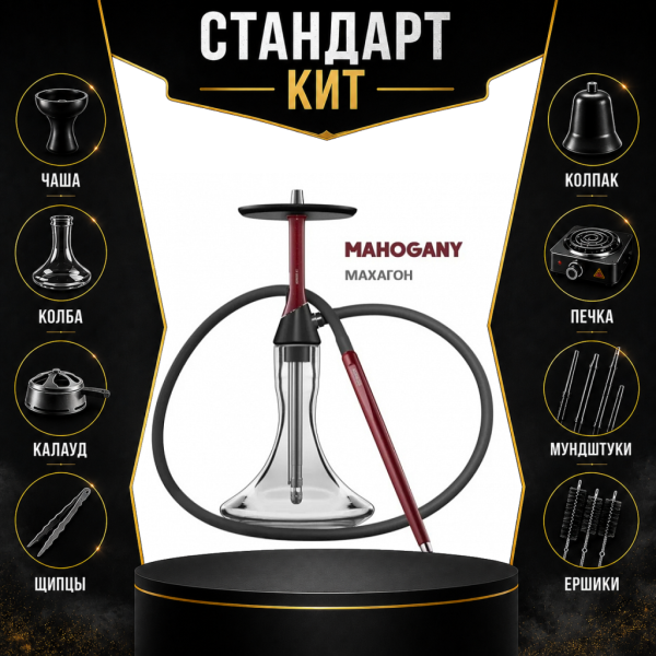 Набор с кальяном  Koress K2 Mahogany СТАНДАРТ в Сочи