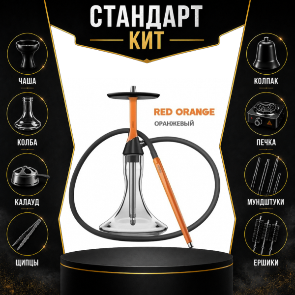 Набор с кальяном  Koress K2 Red Orange СТАНДАРТ в Сочи