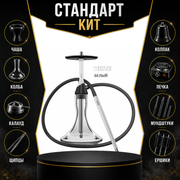 Набор с кальяном  Koress K2 White СТАНДАРТ в Сочи
