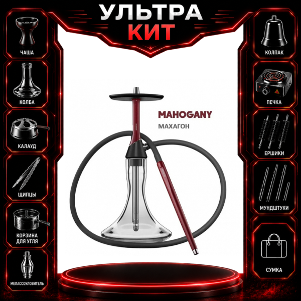 Набор с кальяном  Koress K2 Mahogany ВСЕ ВКЛЮЧЕНО в Сочи