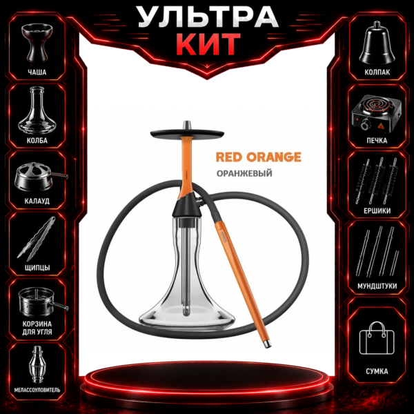 Набор с кальяном  Koress K2 Red Orange ВСЕ ВКЛЮЧЕНО в Сочи