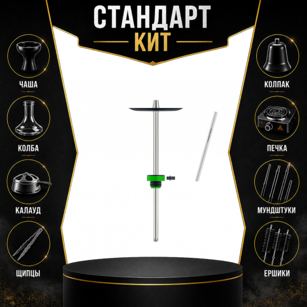 Набор с кальяном  Honey Sigh Stick X Green Зеленый (38 см) СТАНДАРТ в Сочи