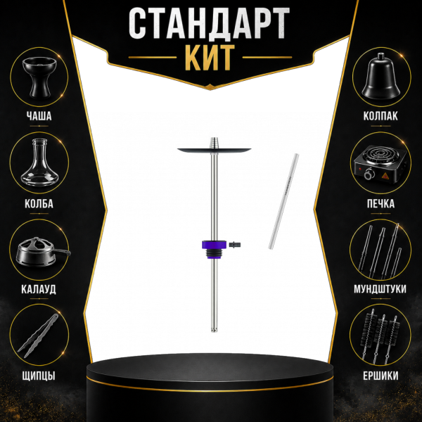 Набор с кальяном  Honey Sigh Stick X Purple Фиолетовый (38 см) СТАНДАРТ в Сочи