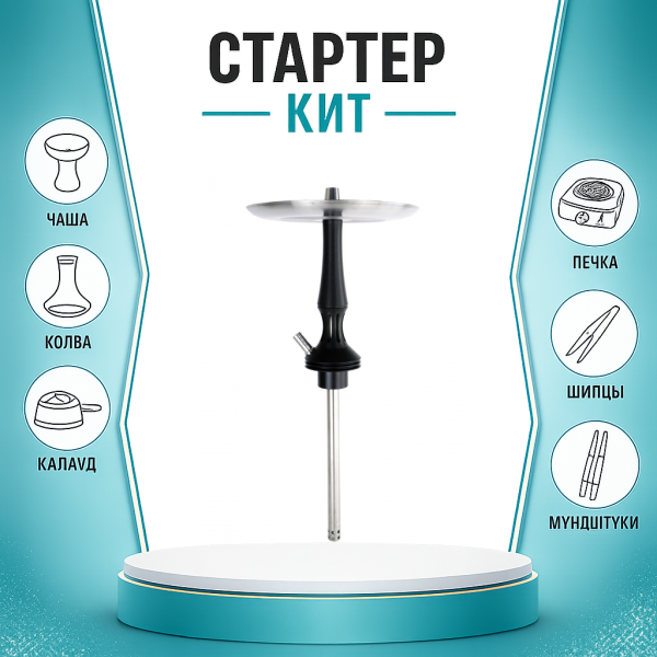 Набор с кальяном  Avanti Avantik черный ТОЛЬКО НЕОБХОДИМОЕ в Сочи