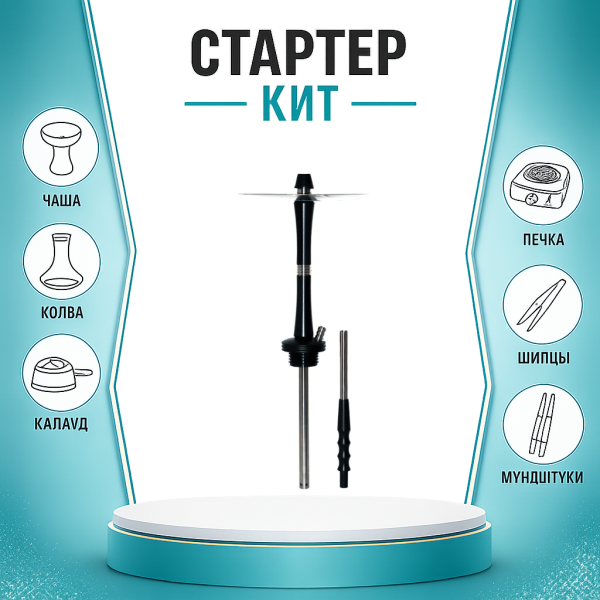 Набор с кальяном  Avanti Large черный ТОЛЬКО НЕОБХОДИМОЕ в Сочи