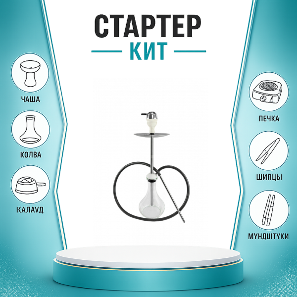 Набор с кальяном  Avanti Offspring white ТОЛЬКО НЕОБХОДИМОЕ в Сочи