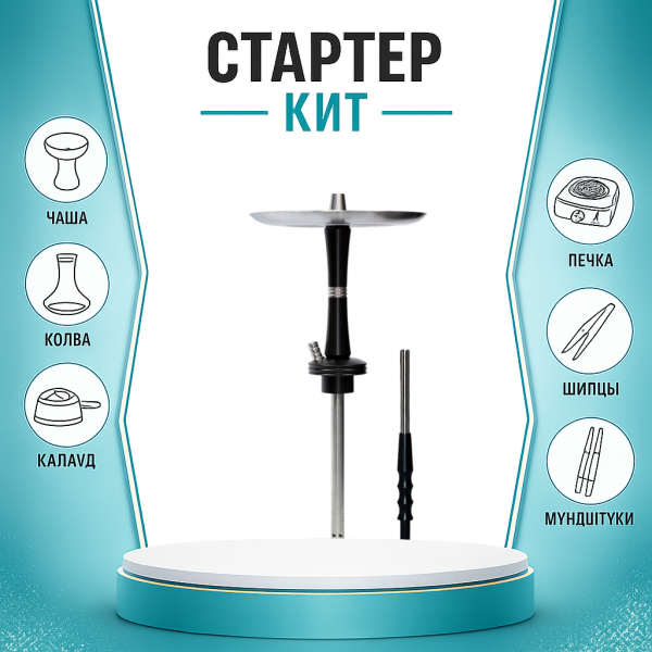 Набор с кальяном  Avanti Reflex черный ТОЛЬКО НЕОБХОДИМОЕ в Сочи