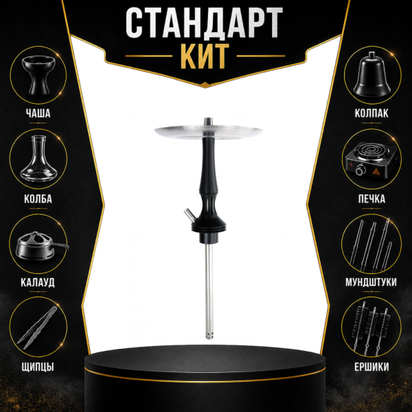 Набор с кальяном  Avanti Avantik черный СТАНДАРТ в Сочи