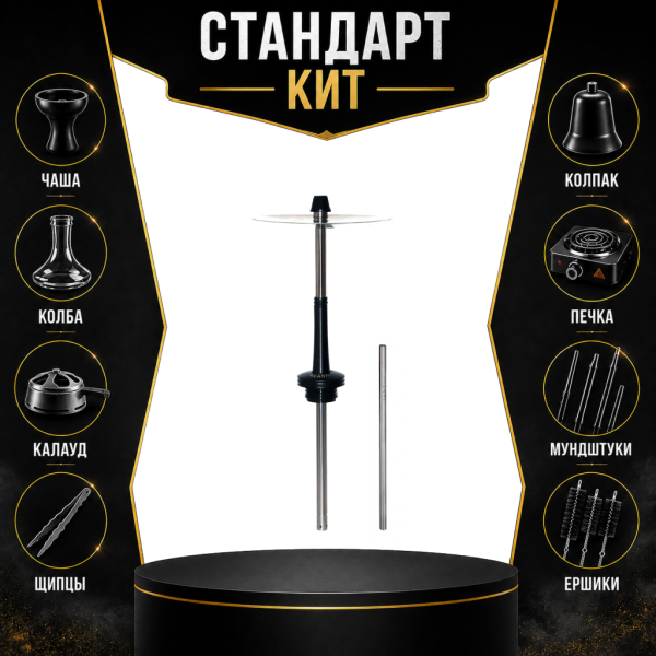 Набор с кальяном  Avanti Max черный СТАНДАРТ в Сочи