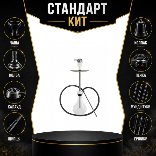Набор с кальяном  Avanti Offspring white СТАНДАРТ в Сочи