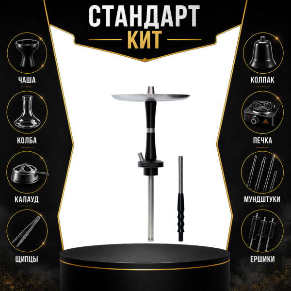 Набор с кальяном  Avanti Reflex черный СТАНДАРТ в Сочи