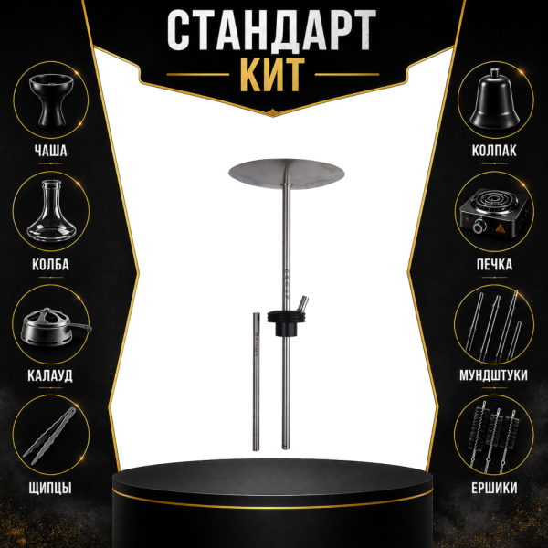 Набор с кальяном  Avanti Палыч черный СТАНДАРТ в Сочи