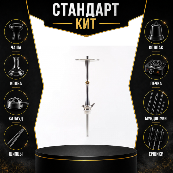 Набор с кальяном  Maklaud X Lion СТАНДАРТ в Сочи