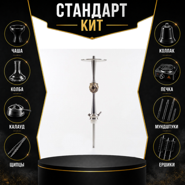 Набор с кальяном  Maklaud X Russian Spirit Медведь СТАНДАРТ в Сочи