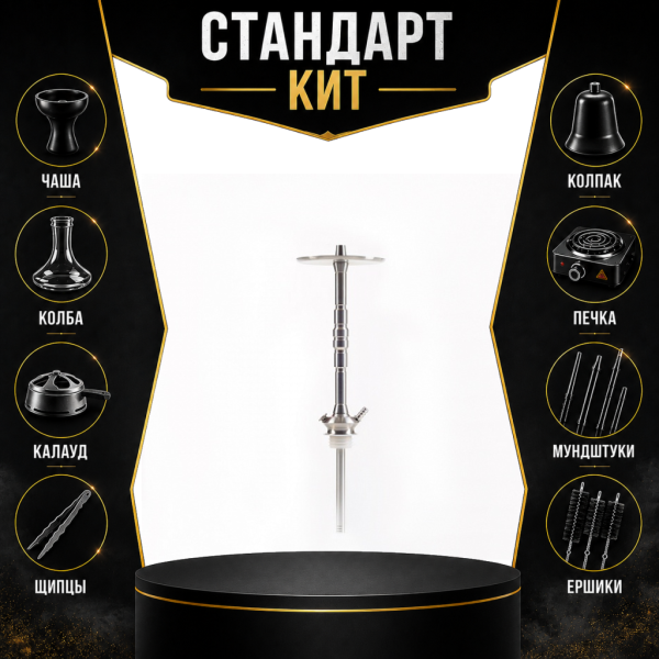 Набор с кальяном  Maklaud X Болт СТАНДАРТ в Сочи