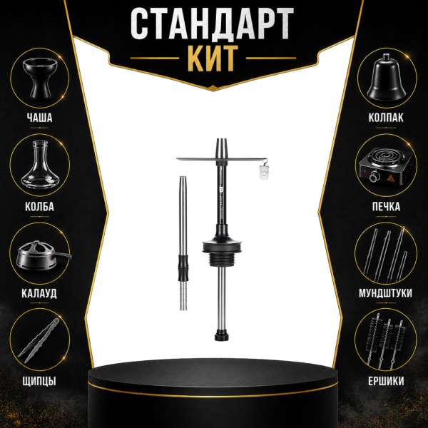 Набор с кальяном  Misha Rebel starlight (35 см) СТАНДАРТ в Сочи