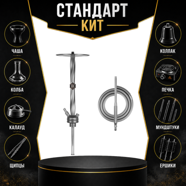 Набор с кальяном  Hoob Apex (базовый комплект) СТАНДАРТ в Сочи