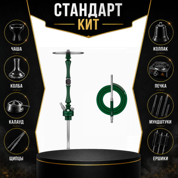 Набор с кальяном  Hoob Mars British Racing Green СТАНДАРТ в Сочи