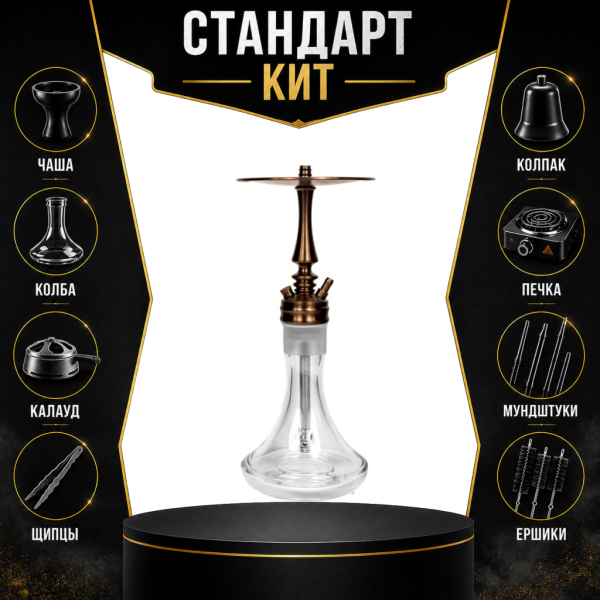 Набор с кальяном  Hoob Mars Mini Bronze СТАНДАРТ в Сочи