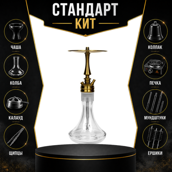 Набор с кальяном  Hoob Mars Mini Gold СТАНДАРТ в Сочи