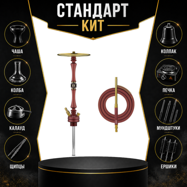 Набор с кальяном  HOOB Mars Mini Wine Red (72 см) СТАНДАРТ в Сочи