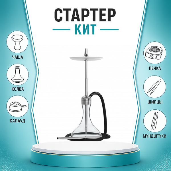 Набор с кальяном  Mattpear Ready S Pro (комплект с мелассоуловителем) ТОЛЬКО НЕОБХОДИМОЕ в Сочи