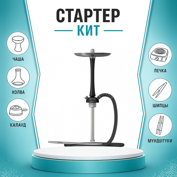 Набор с кальяном  Mattpear Simple M Black ТОЛЬКО НЕОБХОДИМОЕ в Сочи