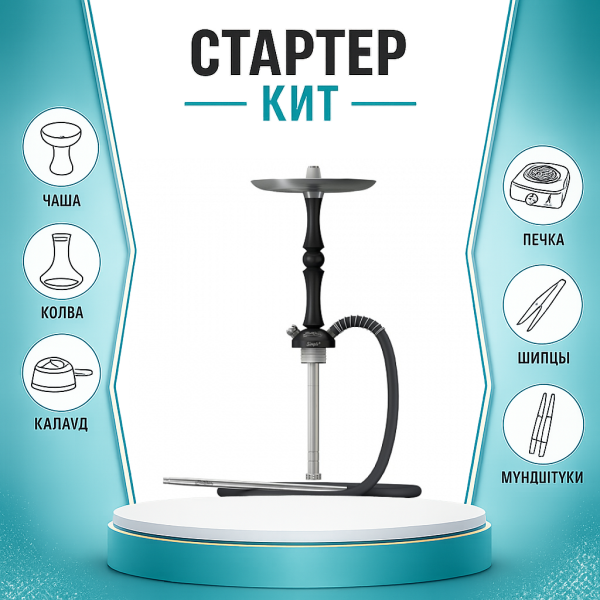 Набор с кальяном  Mattpear Simple M Шарик Black ТОЛЬКО НЕОБХОДИМОЕ в Сочи