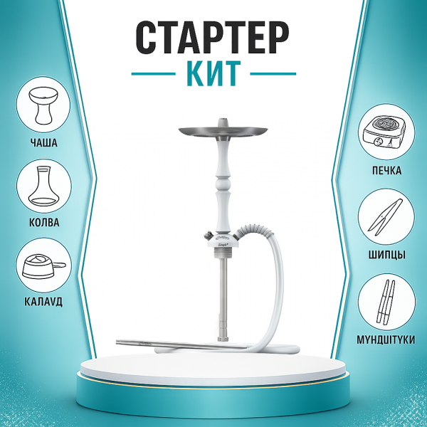 Набор с кальяном  Mattpear Simple M Шарик White ТОЛЬКО НЕОБХОДИМОЕ в Сочи