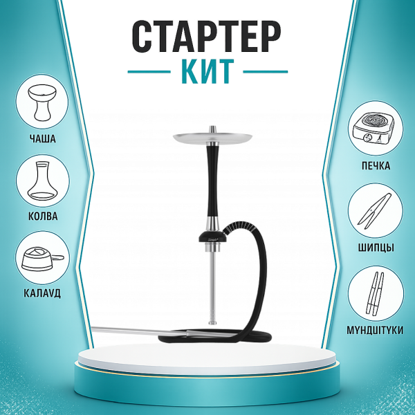 Набор с кальяном  Mattpear Simple S Pro Black Slim ТОЛЬКО НЕОБХОДИМОЕ в Сочи