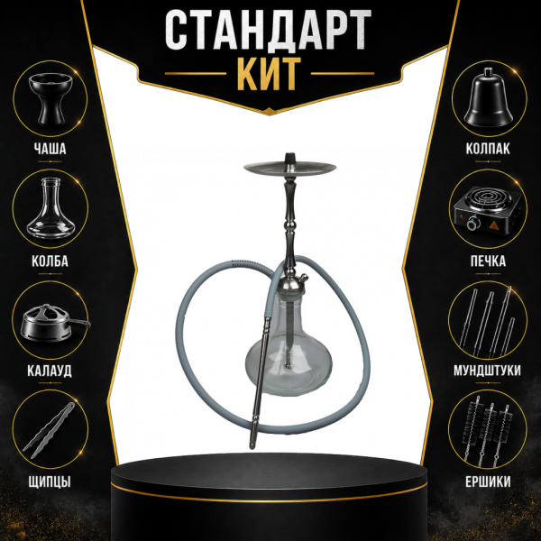 Набор с кальяном  Mattpear Classic M Шарик СТАНДАРТ в Сочи