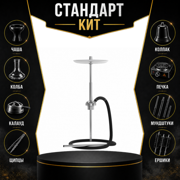 Набор с кальяном  Mattpear Ready S Pro (базовый комплект) СТАНДАРТ в Сочи
