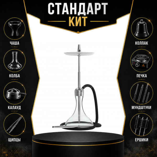 Набор с кальяном  Mattpear Ready S Pro (комплект с мелассоуловителем) СТАНДАРТ в Сочи