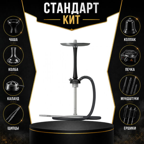 Набор с кальяном  Mattpear Simple M Black СТАНДАРТ в Сочи