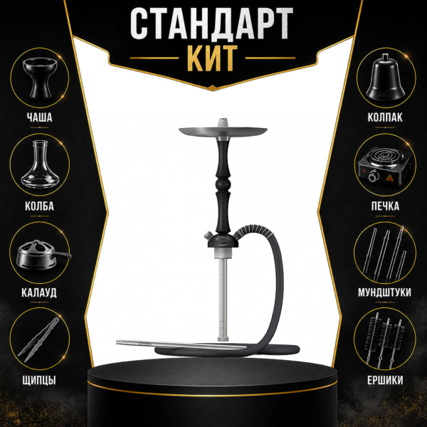 Набор с кальяном  Mattpear Simple M Шарик Black СТАНДАРТ в Сочи
