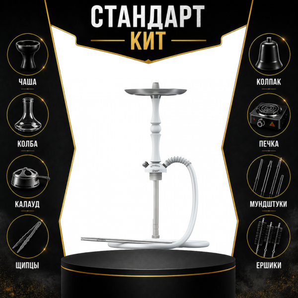 Набор с кальяном  Mattpear Simple M Шарик White СТАНДАРТ в Сочи
