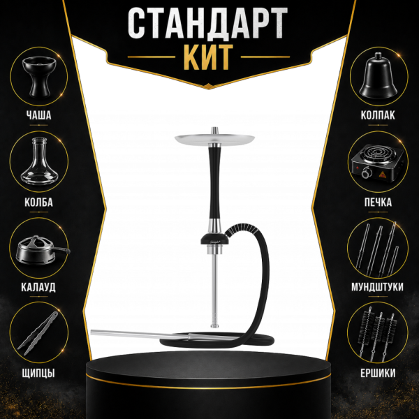 Набор с кальяном  Mattpear Simple S Pro Black Slim СТАНДАРТ в Сочи