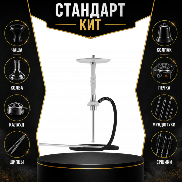 Набор с кальяном  Mattpear Simple S Pro White Slim СТАНДАРТ в Сочи
