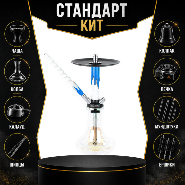 Набор с кальяном  Mamay Customs Flow белый морская волна (24 см) СТАНДАРТ в Сочи