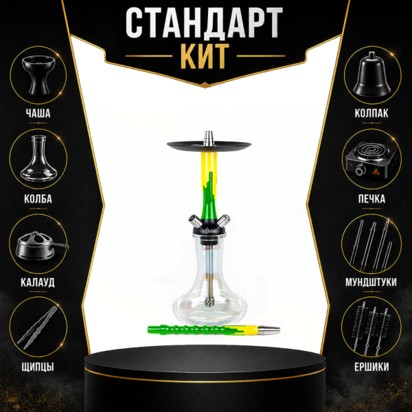 Набор с кальяном  Mamay Customs Flow зеленый желтый (24 см) СТАНДАРТ в Сочи